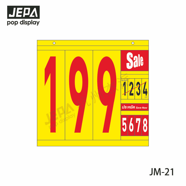 3角價格牌 JM-21