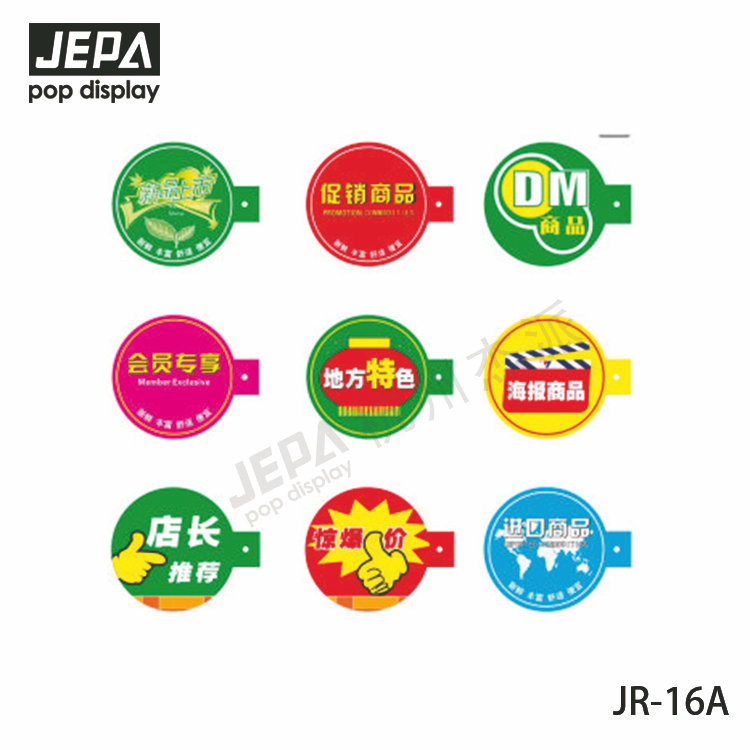 促銷(xiāo)卡片 JR-16A
