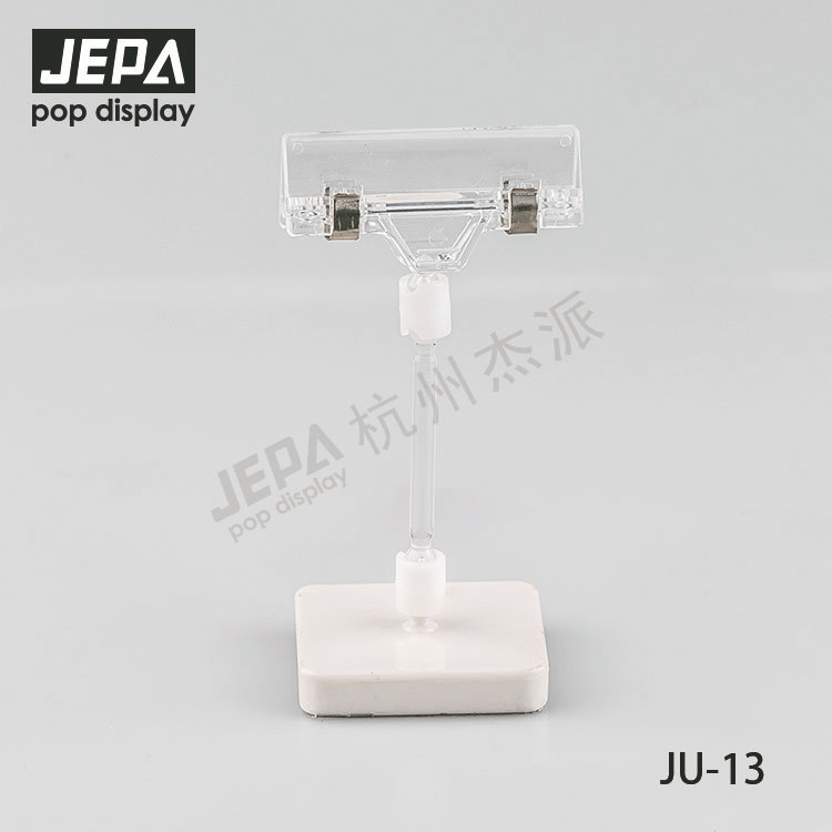 磁性?shī)A JU-13