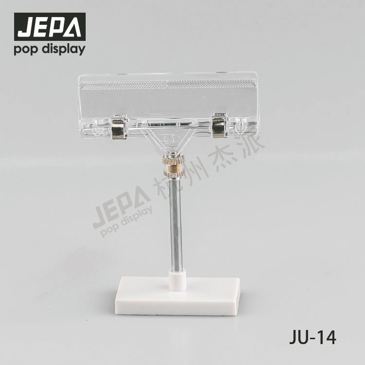 磁性?shī)A JU-14